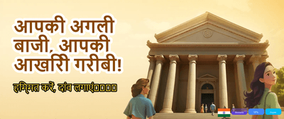 India's Top Rated Online Casino