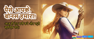 Download The App, Play Now